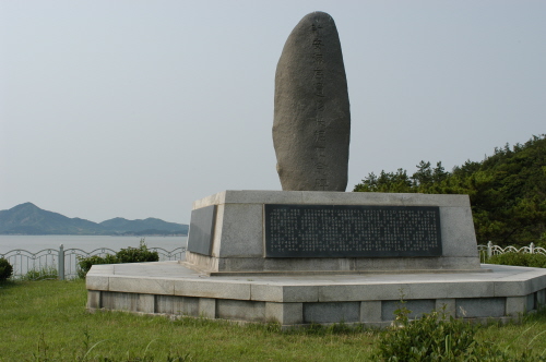 신안해저유물발굴기념비 